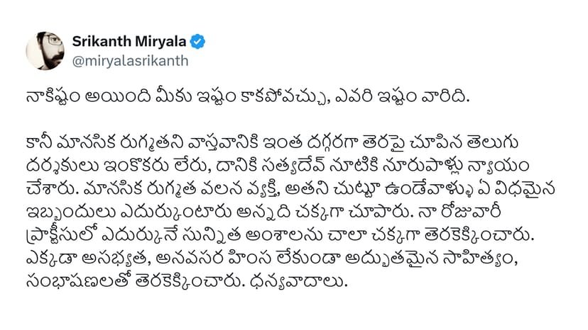Celebrity Tweet